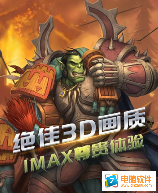 魔獸霸權手游