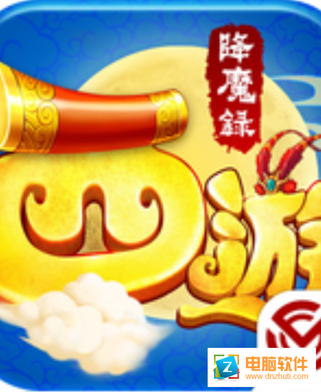 西游之大圣降魔錄v1.0.1 安卓版