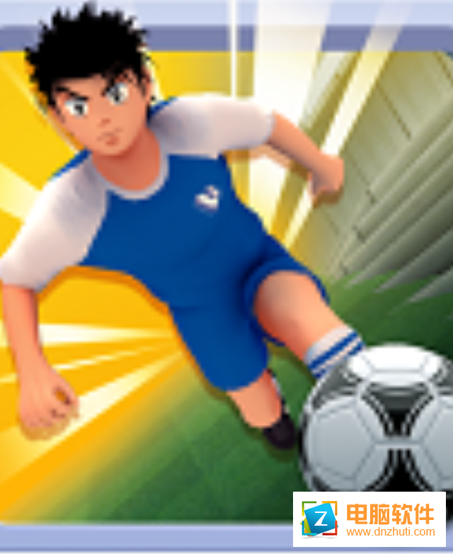 帶球沖刺v1.1.0