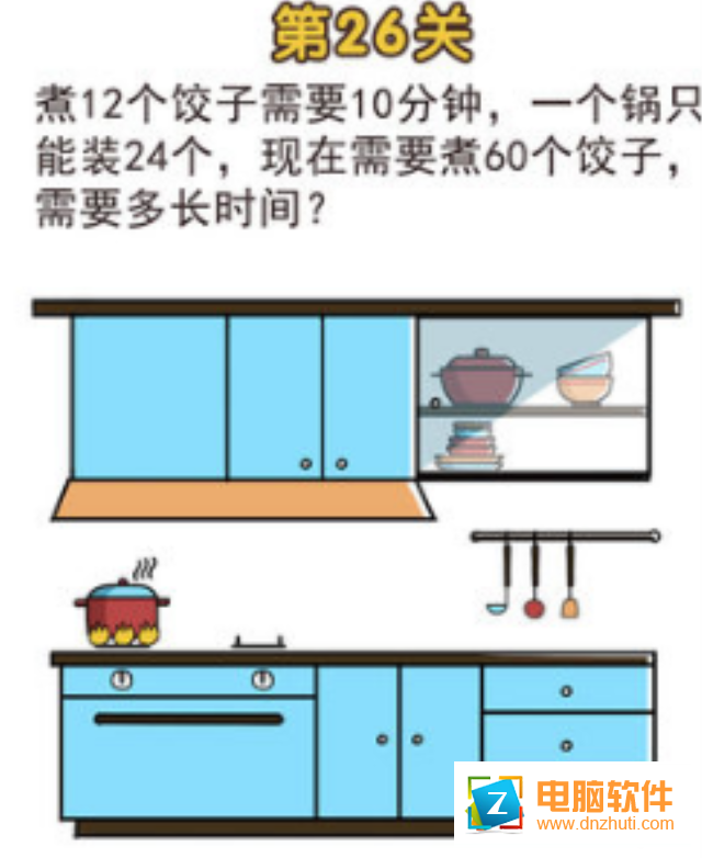 超強神腦洞攻略