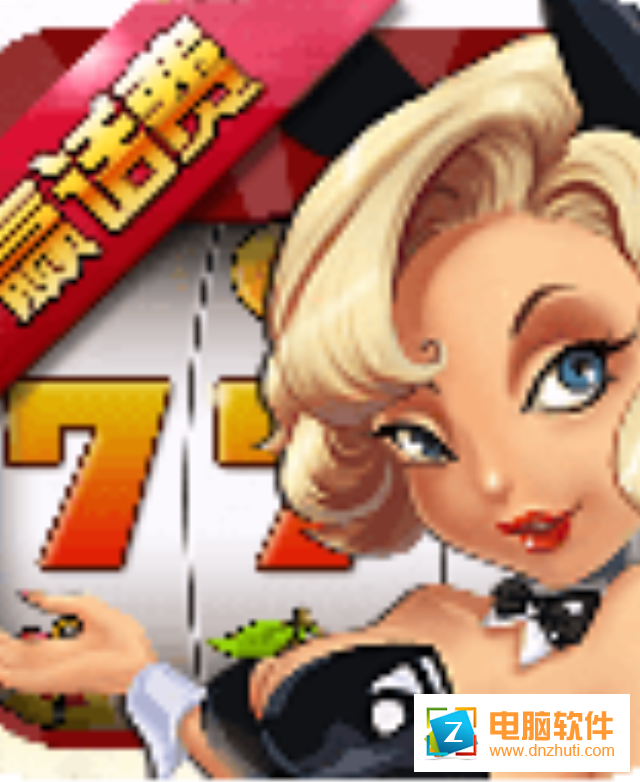 贏話費(fèi)水果機(jī)v4.2 經(jīng)典的街機(jī)游戲