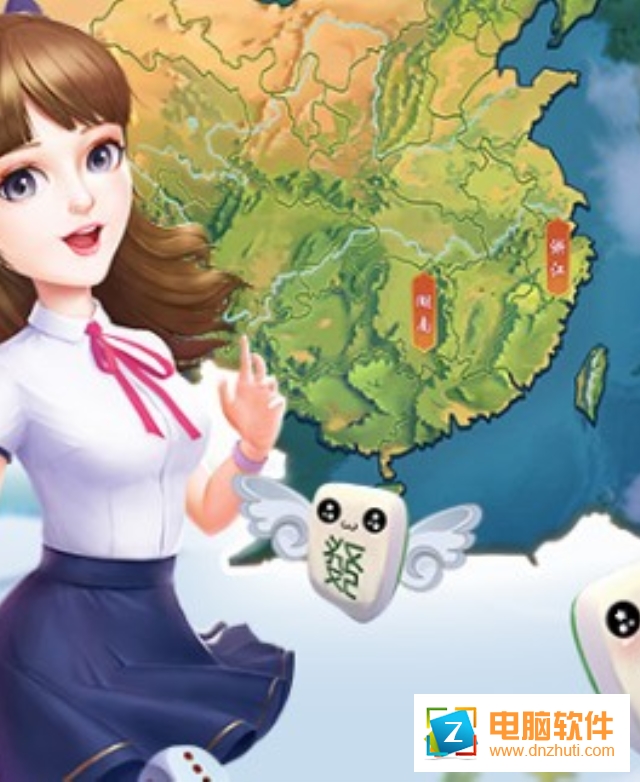 極火麻將