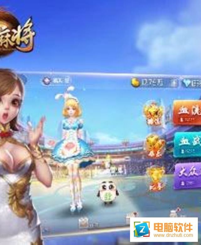 歡樂麻將全集