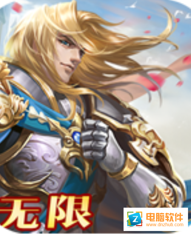 全民阿瑟王v1.0 安卓版