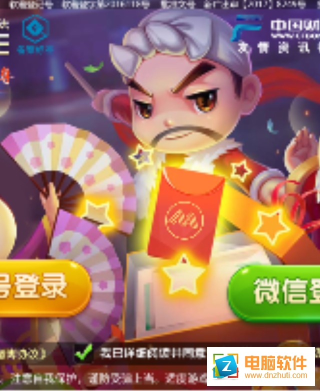愛摩羅斗地主app