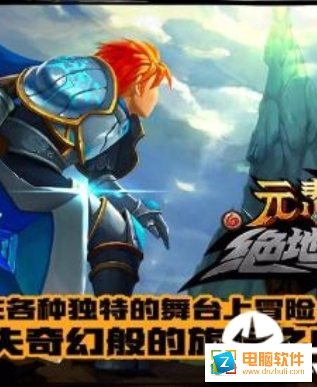 絕地競速元素之刃
