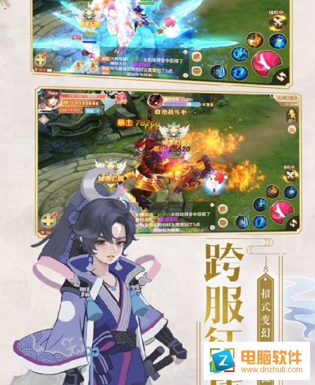 陰陽雙劍手游