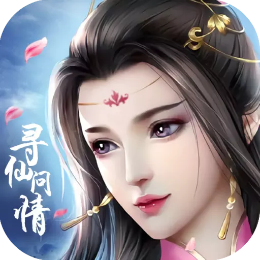 尋仙問情記v1.0.2 安卓版