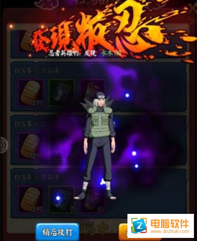 火影忍界究極對決