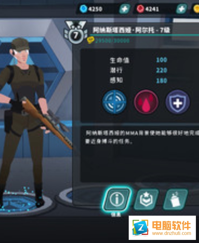 反恐狙擊特隊中文版