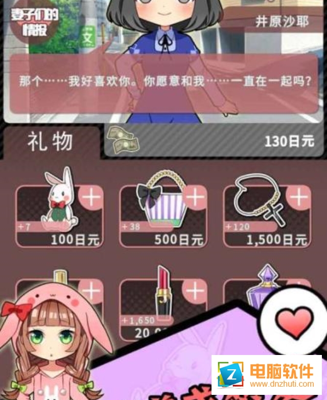 怎么樣才能不當(dāng)社畜妻子的故事