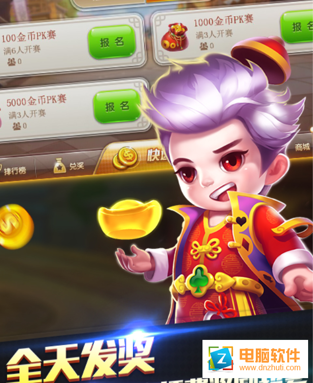 星羅斗地主