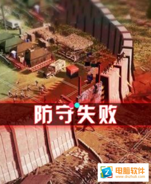 末日危途