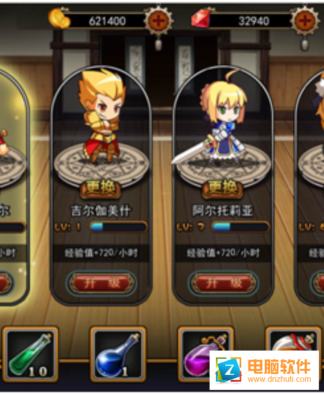 誓約之劍
