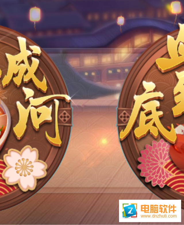逗趣麻將