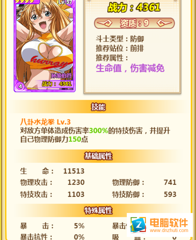 一騎學(xué)院