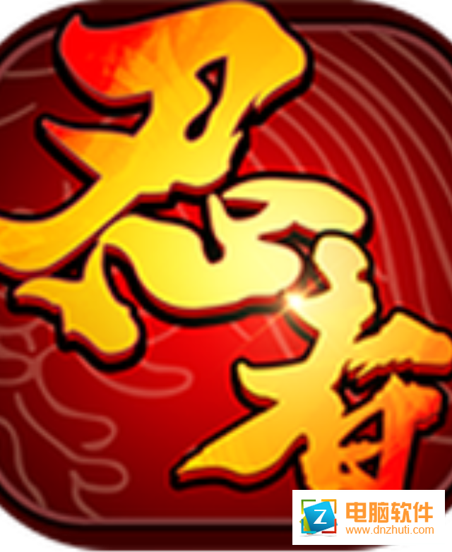 忍界異聞錄v4.0.0 安卓版