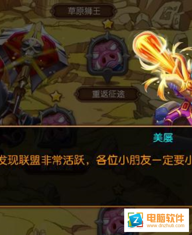 我叫MT奇幻之旅公會版