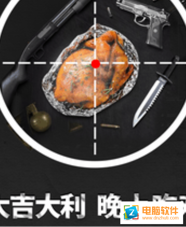 吃雞戰(zhàn)隊(duì)游戲