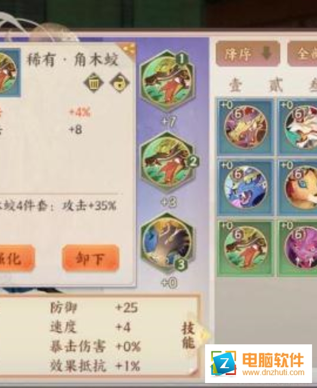 云夢四時歌手游