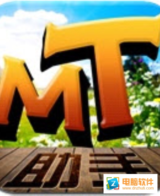 mt助手v1.2