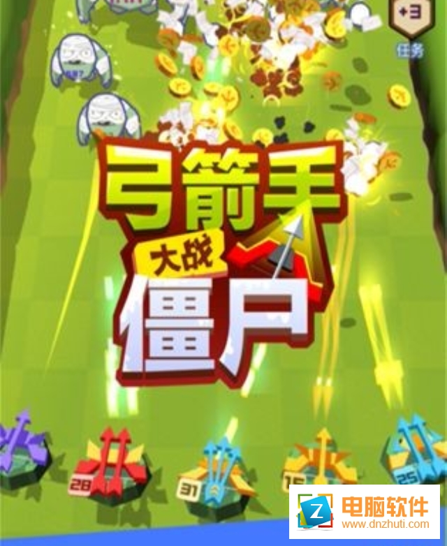 弓箭手大戰(zhàn)僵尸