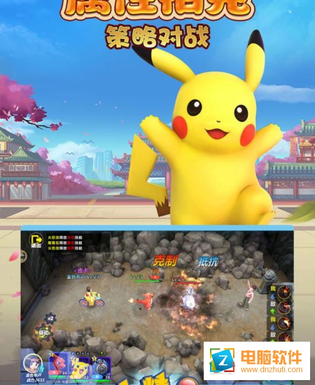 小精靈尋找魔法石