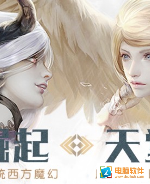 暗黑無(wú)盡之劍