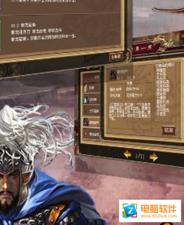 三國(guó)志呂布傳手游