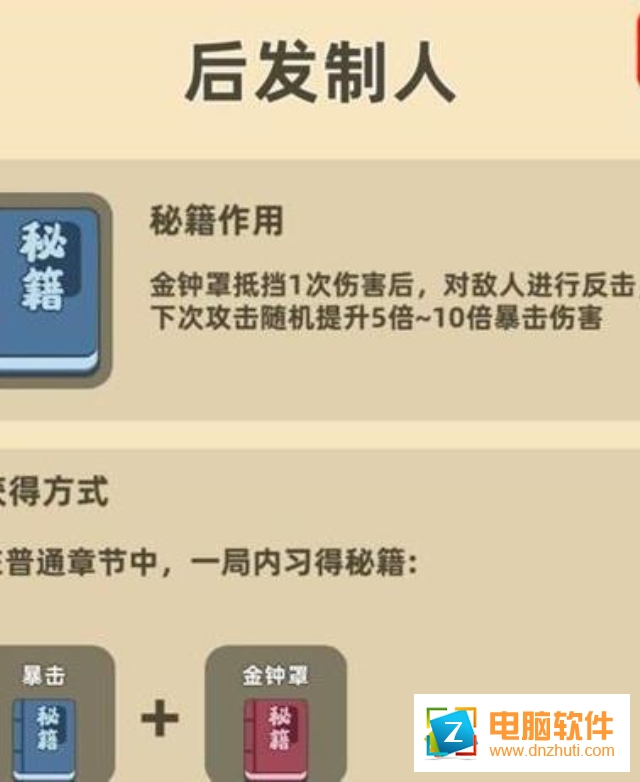 武林功夫大師