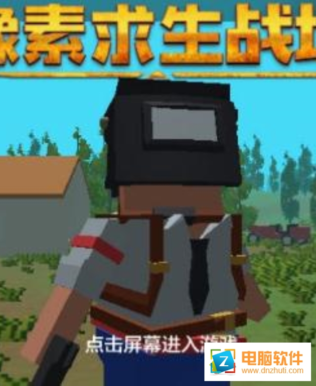 像素求生戰(zhàn)場