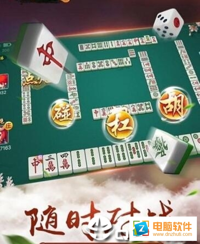 微樂廣西麻將