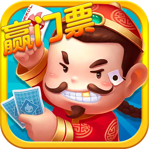 微賽斗地主v1.1.0.0 安卓版