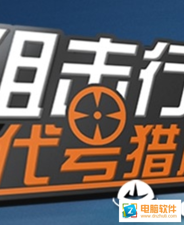 狙擊行動代號獵鷹