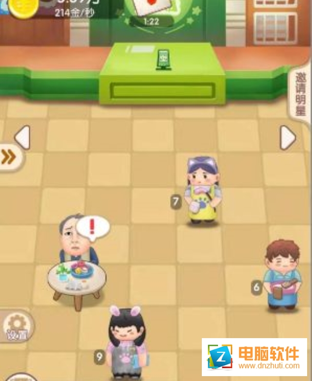 天天開鋪子