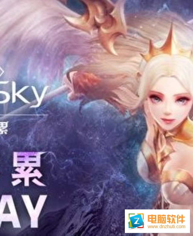 飛龍不累