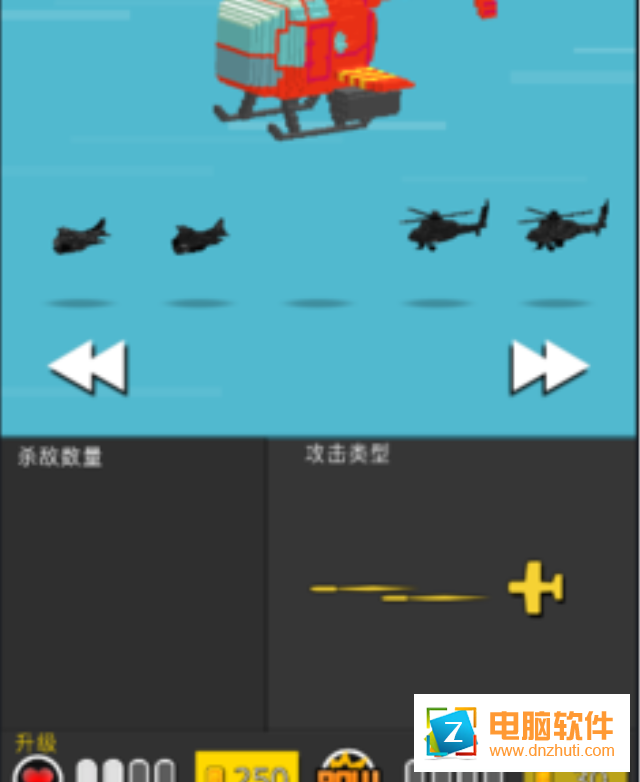 終極空戰(zhàn)中文版