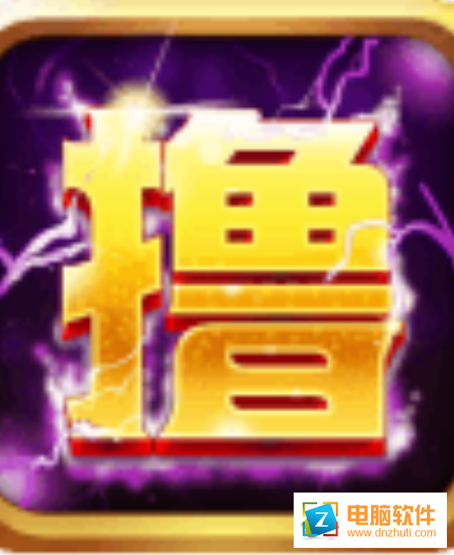 英雄來(lái)擼v1.0.0 安卓版