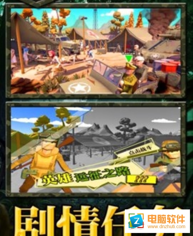 英雄遠(yuǎn)征之路