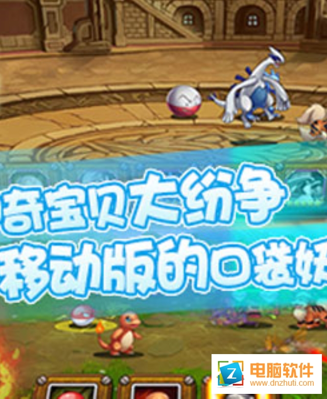 寵物小精靈手游小米版