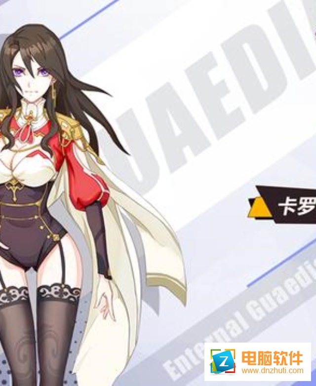 次元守望