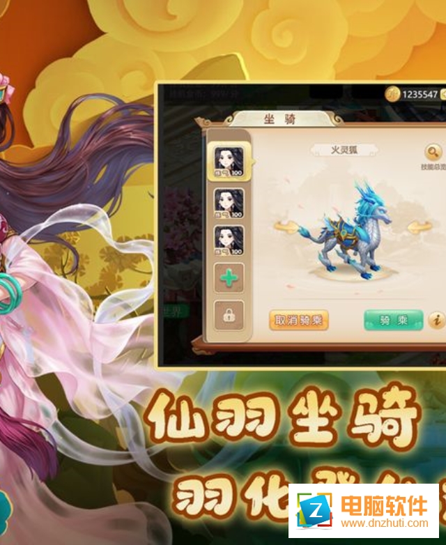 神奇幻想
