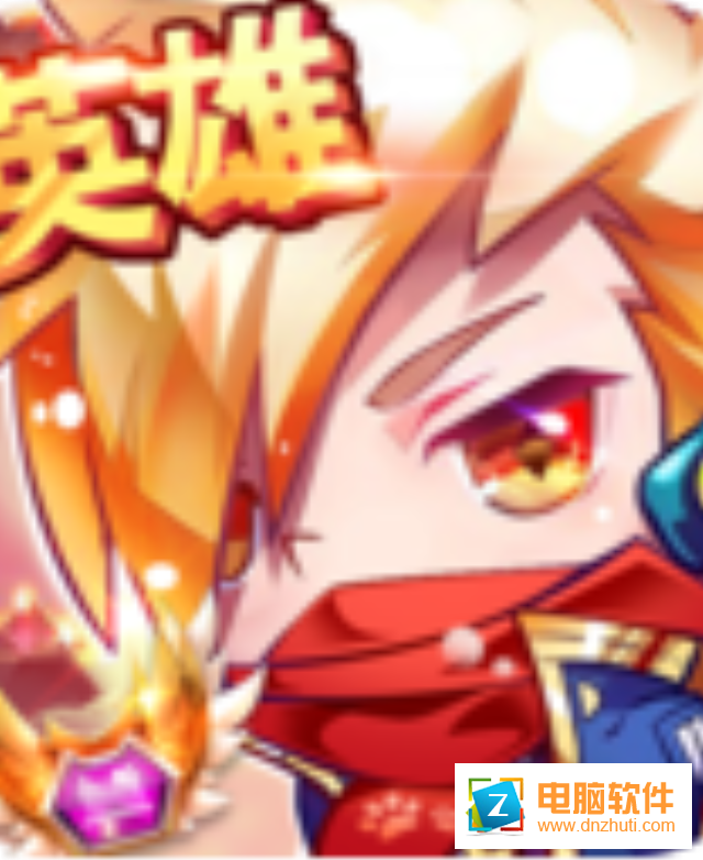 英雄跑酷大作戰(zhàn)v1.0 安卓版