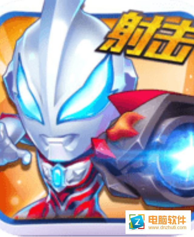 奧特曼火線突擊v1.0.3 安卓版