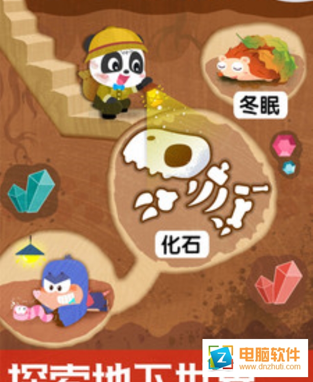 奇妙地下王國游戲