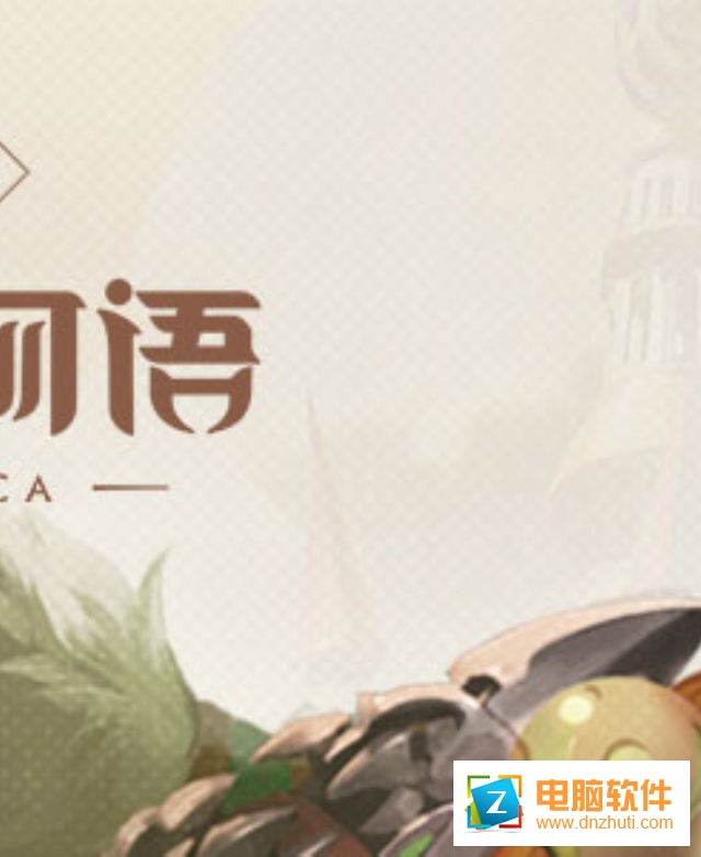 萬象物語手游