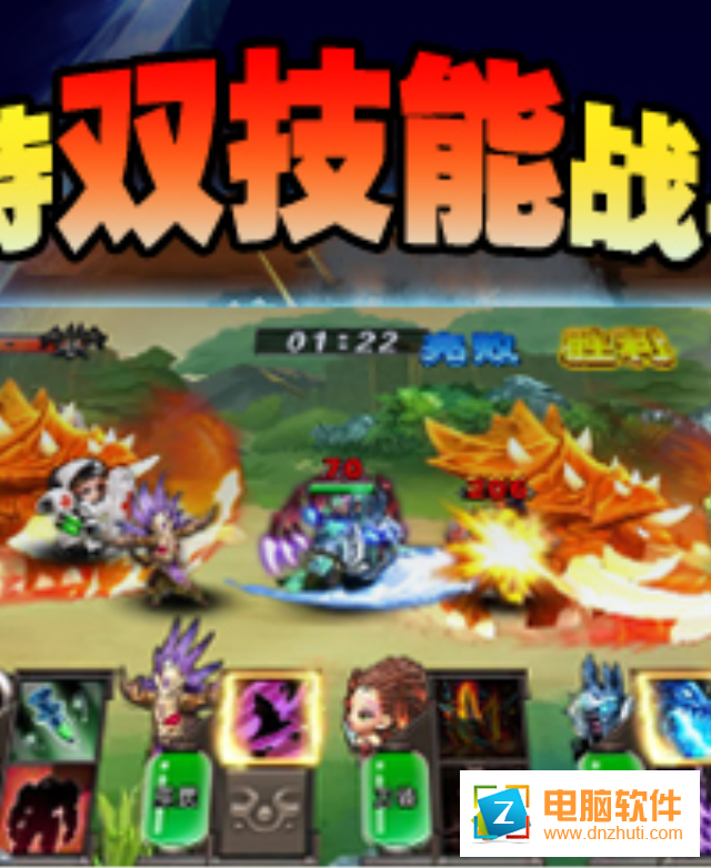 暴走英雄傳