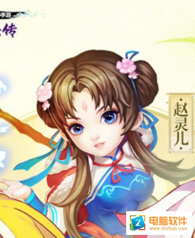 新仙劍奇?zhèn)b傳手游
