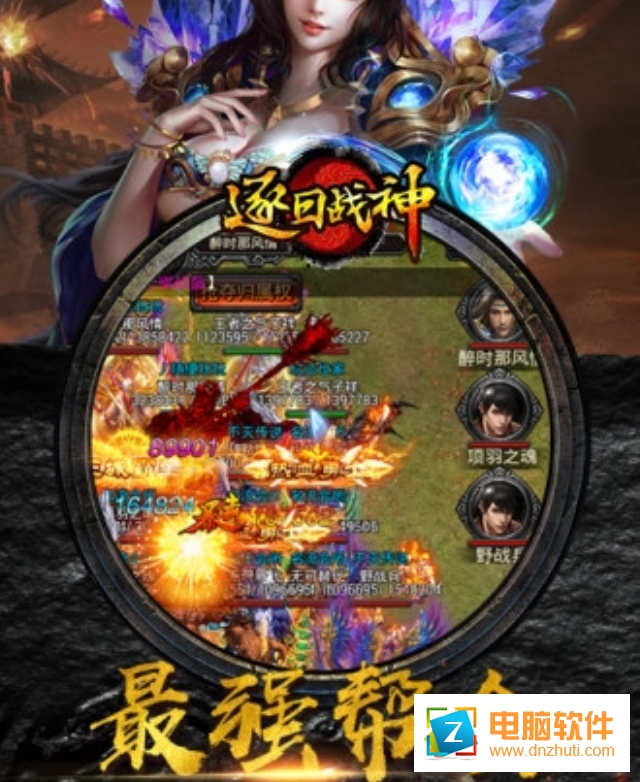 逐日戰(zhàn)神手游