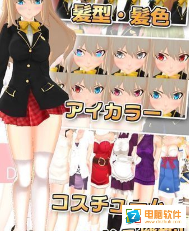 少女3D模擬器官方版